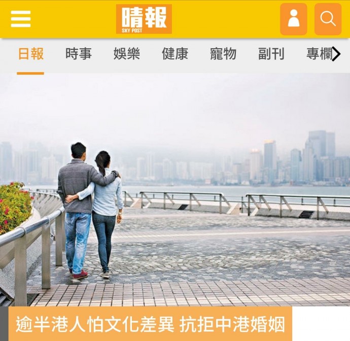 Speed Dating HKRD 媒體報導 - 晴報：逾半港人怕文化差異 抗拒中港婚姻  - matching、配對、約會、交友、結識異性專家